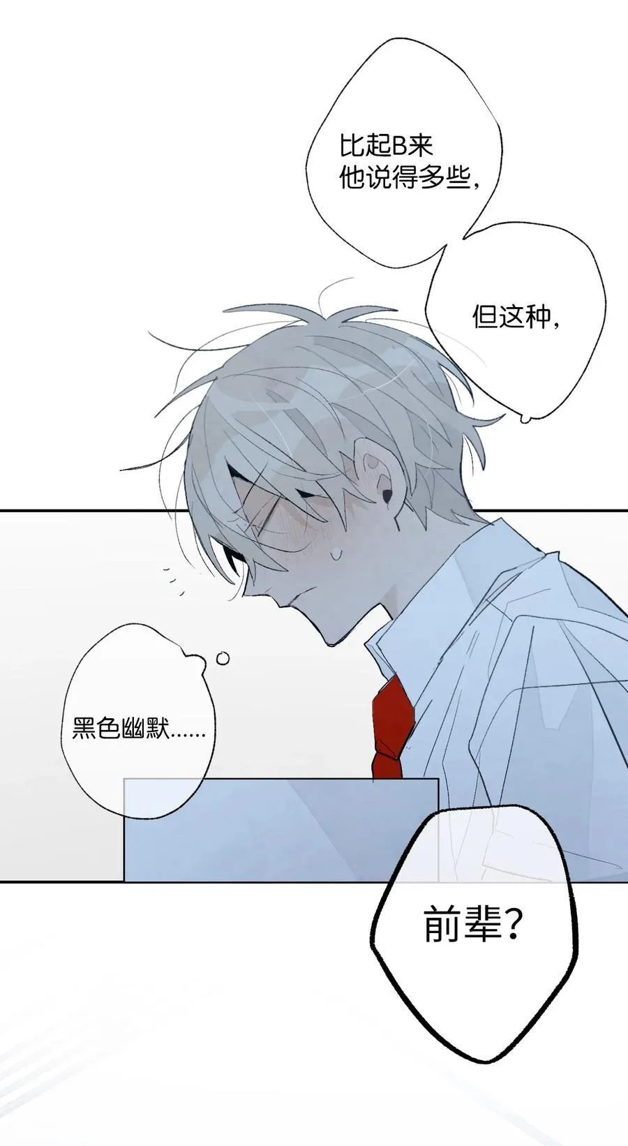 128 礼物 第10页