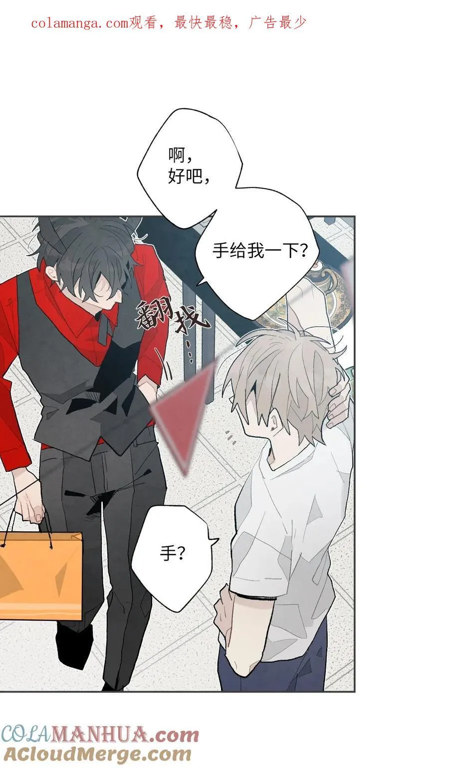 135 鬼屋初体验 第1页