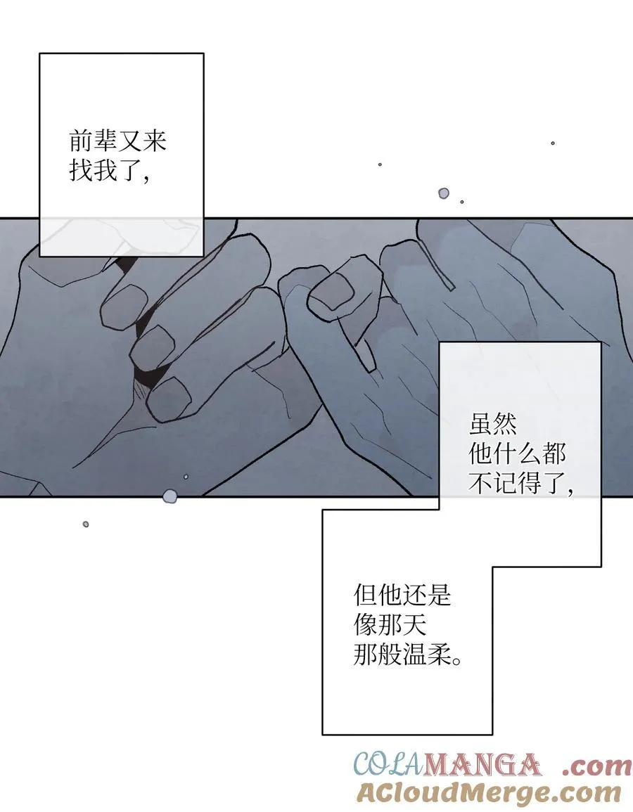 143 仲夏夜之梦 第15页