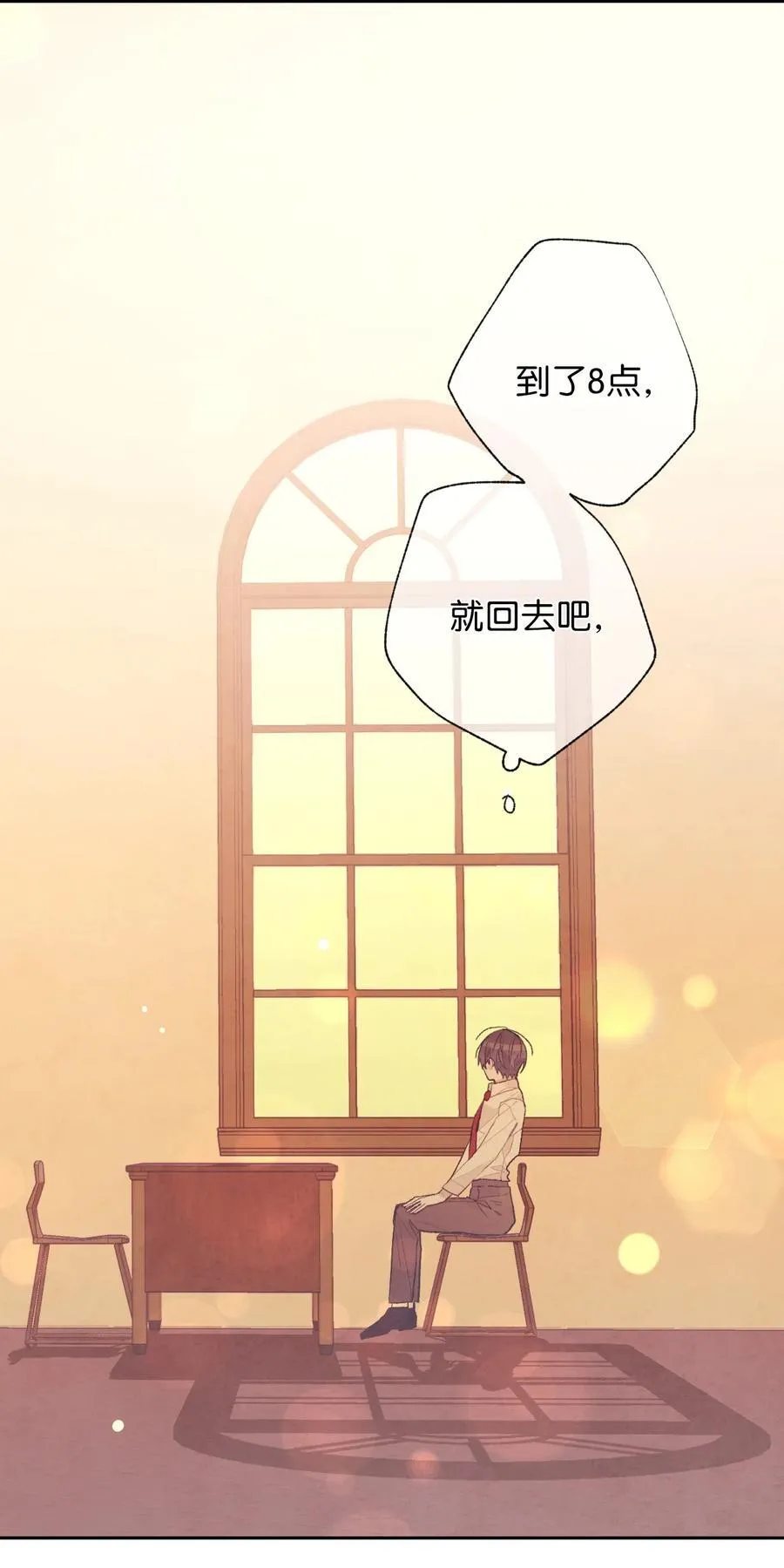 143 仲夏夜之梦 第18页