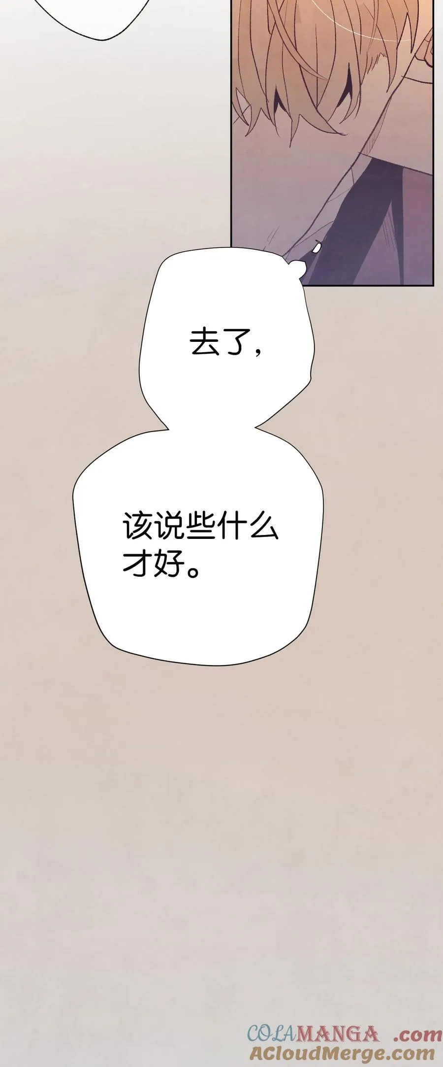 143 仲夏夜之梦 第25页