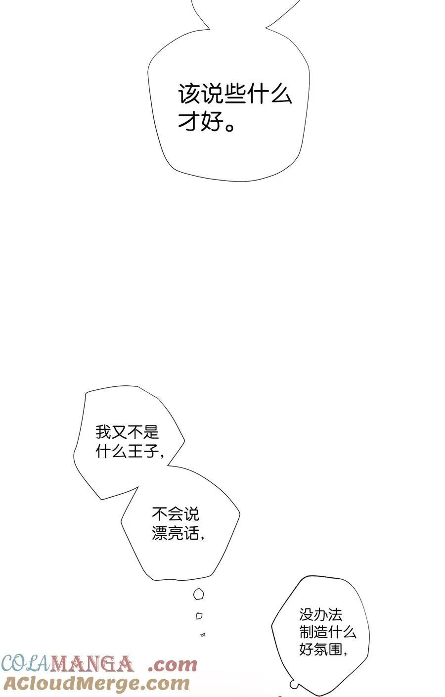144 勇气 第3页