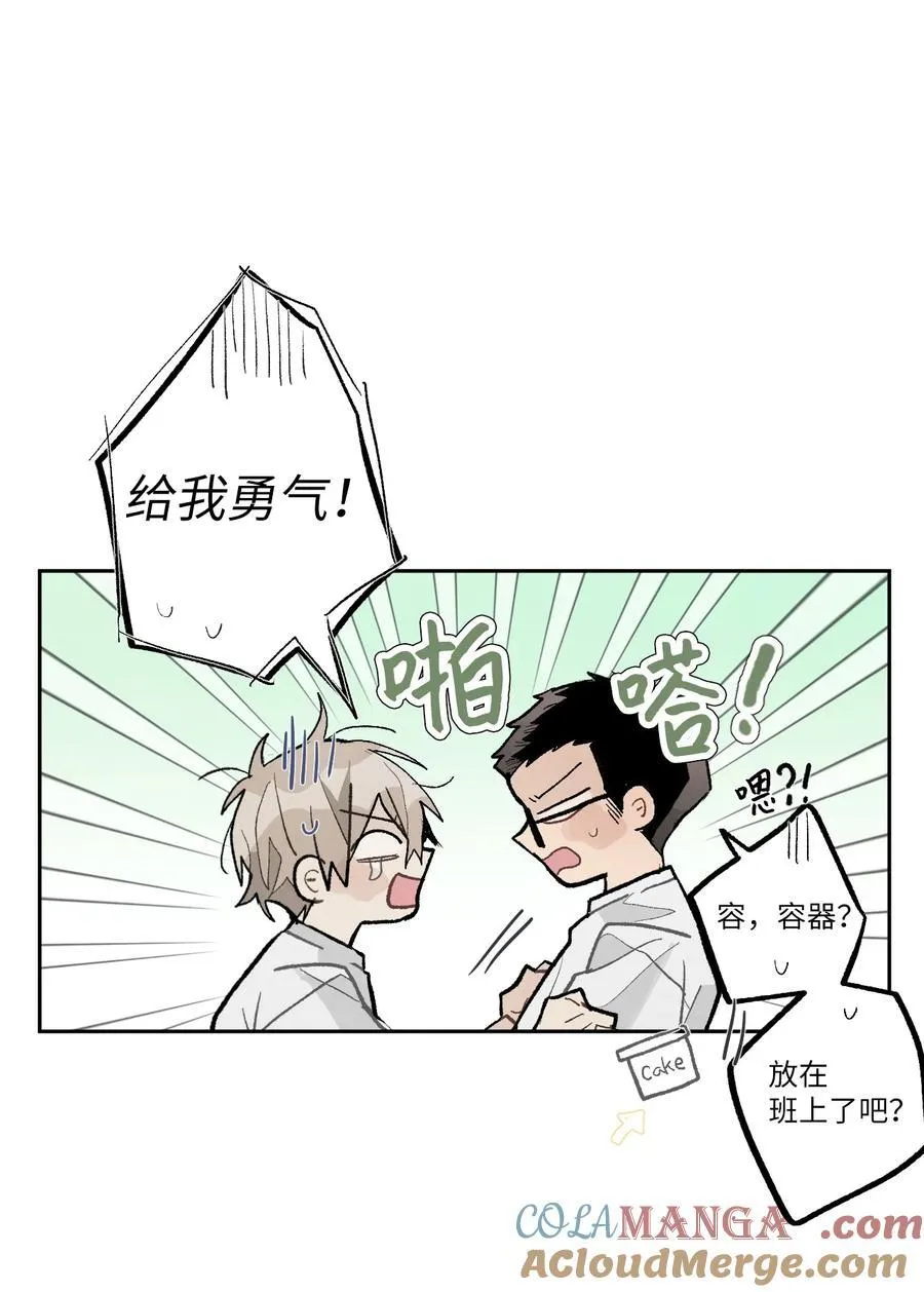 144 勇气 第11页