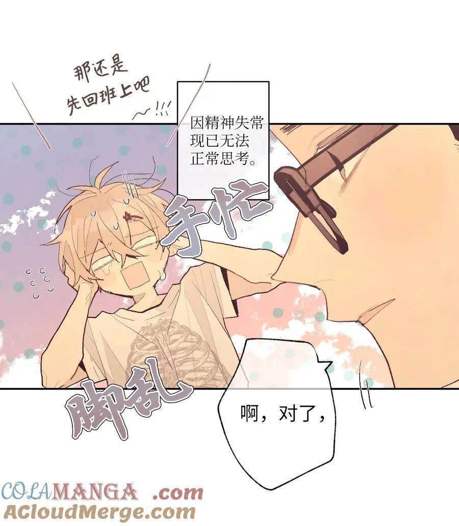 144 勇气 第13页