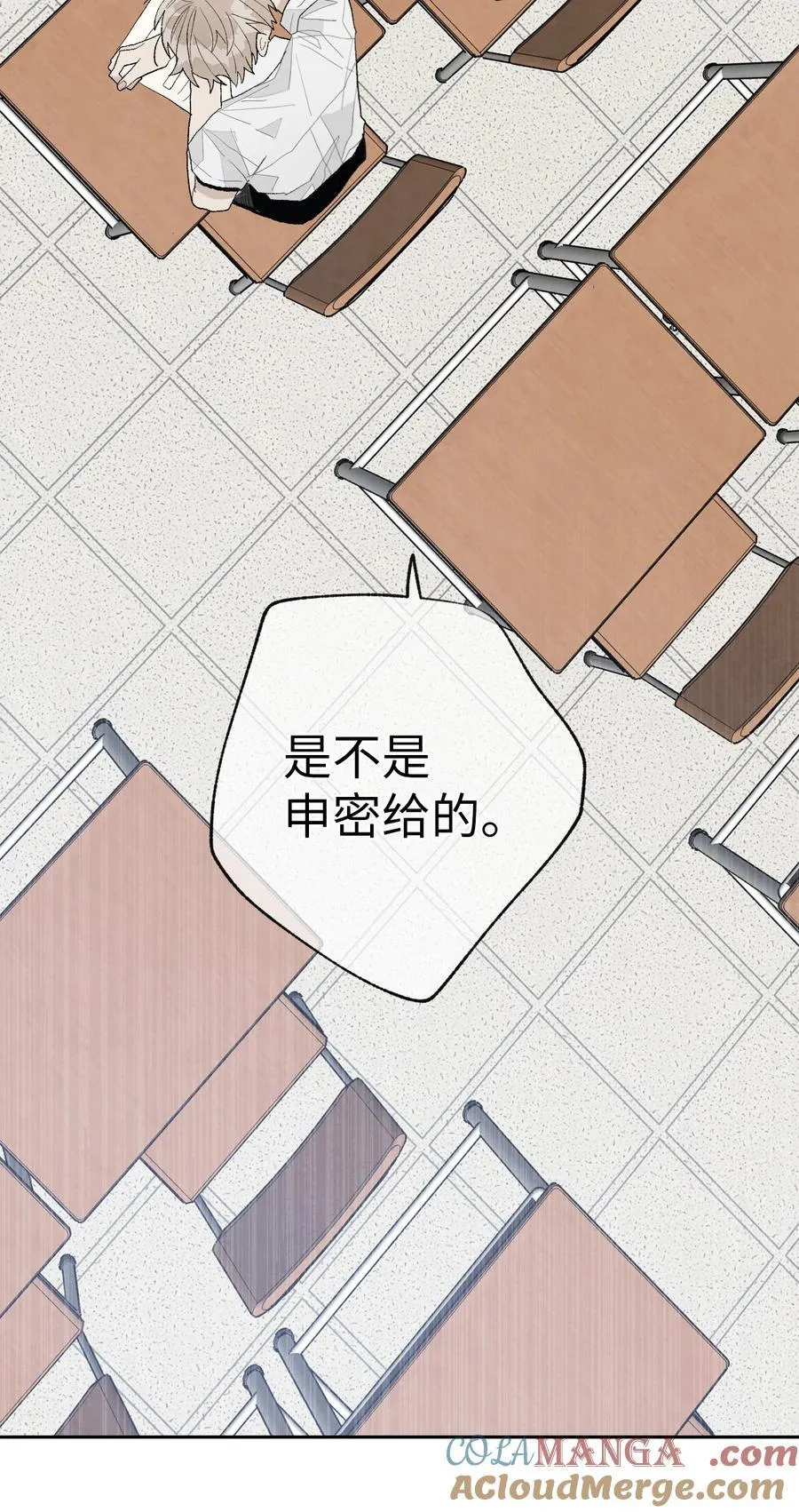 157 你喜欢他 第15页