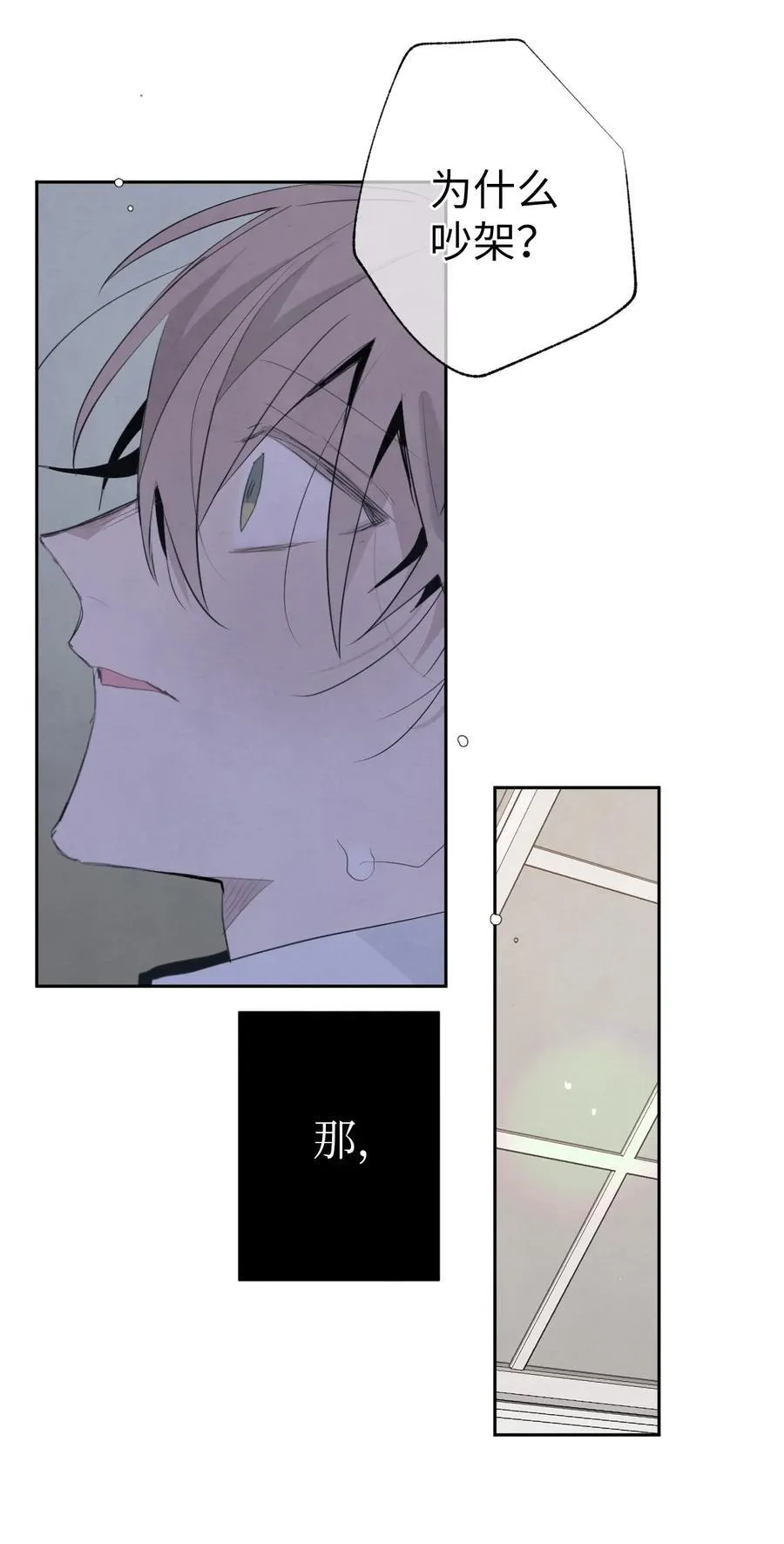 161 棒棒糖 第2页