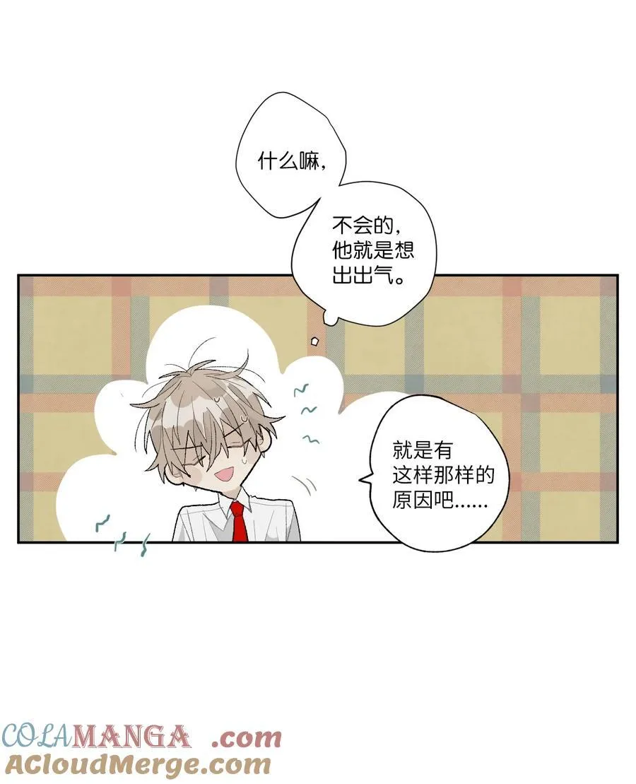161 棒棒糖 第5页