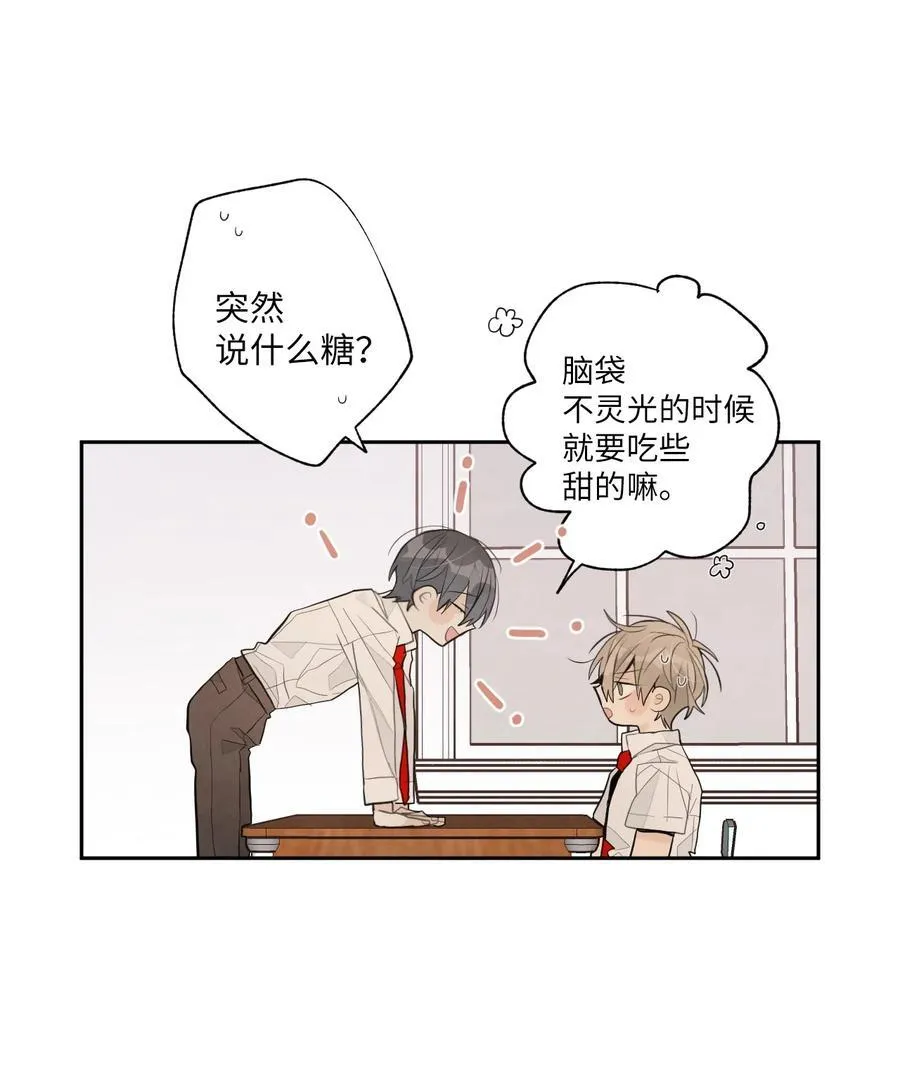 161 棒棒糖 第8页