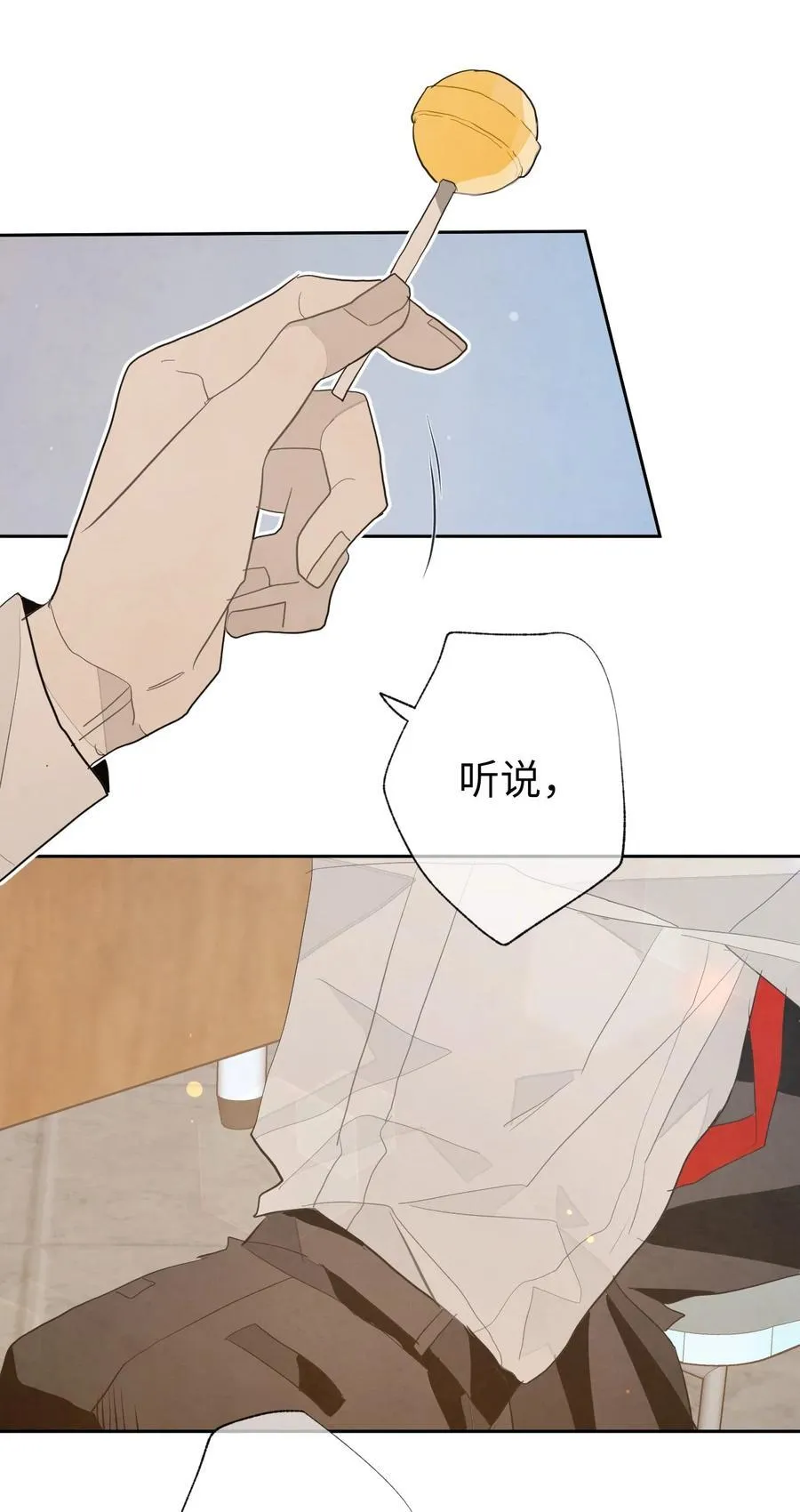 161 棒棒糖 第10页