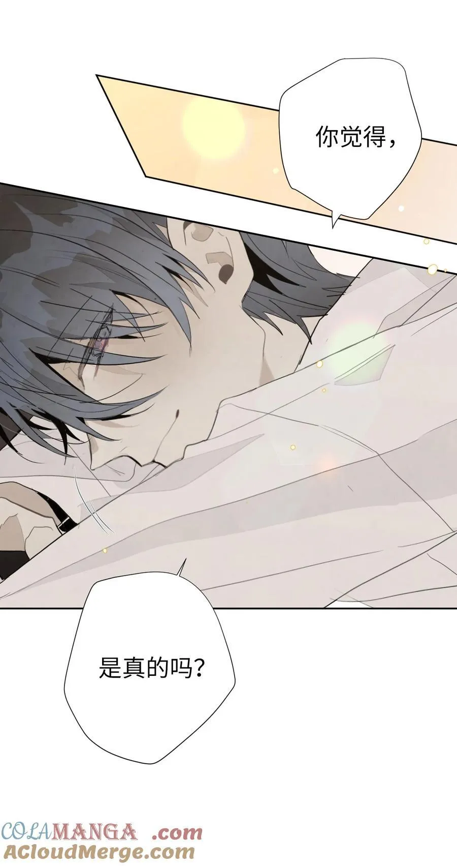 161 棒棒糖 第13页