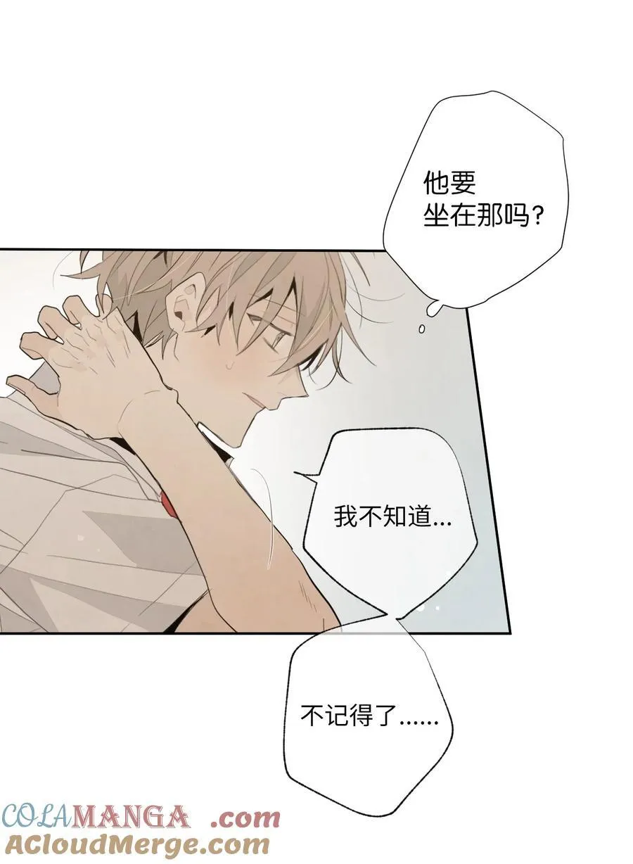 161 棒棒糖 第15页