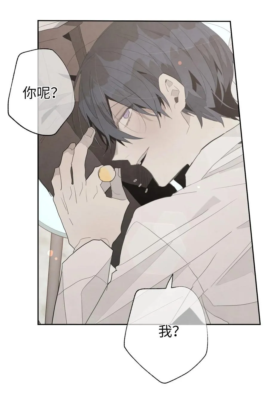 161 棒棒糖 第16页