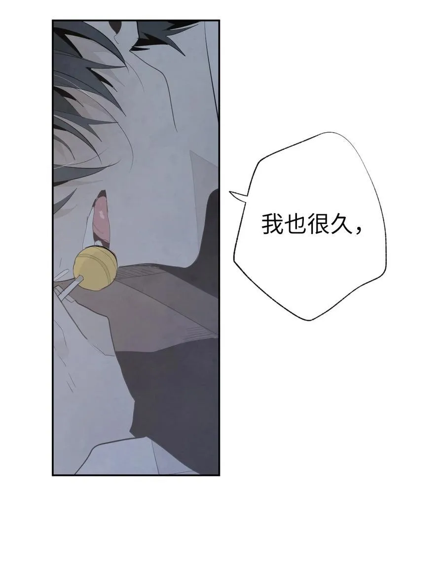 161 棒棒糖 第18页