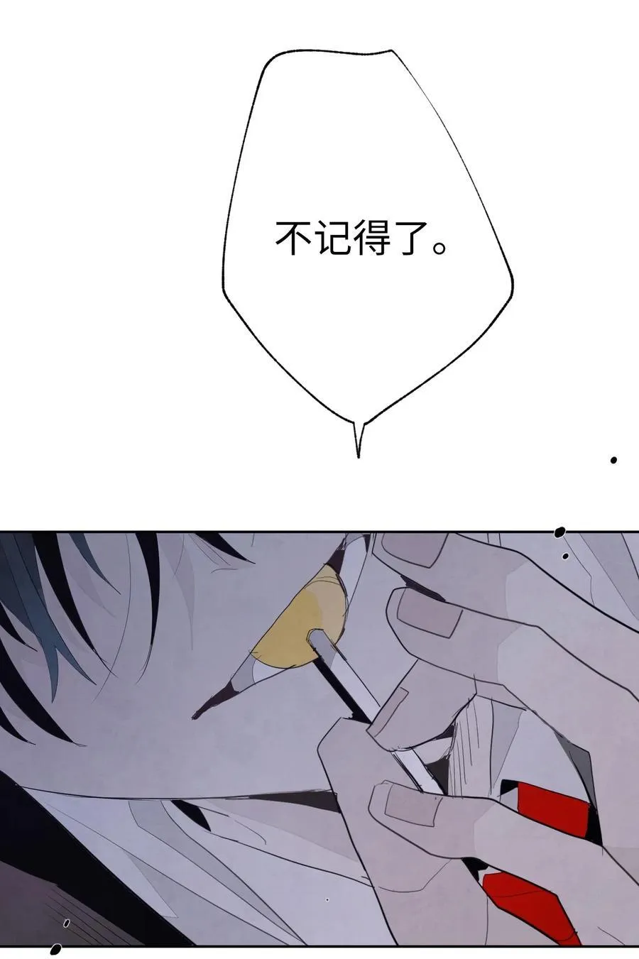 161 棒棒糖 第20页