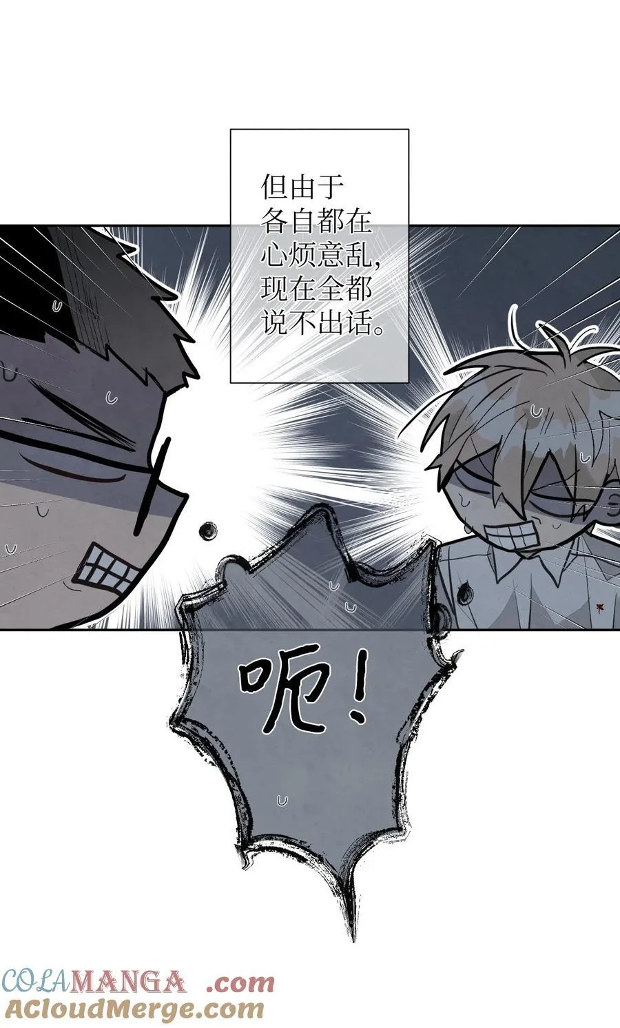168 告白or和好 第33页
