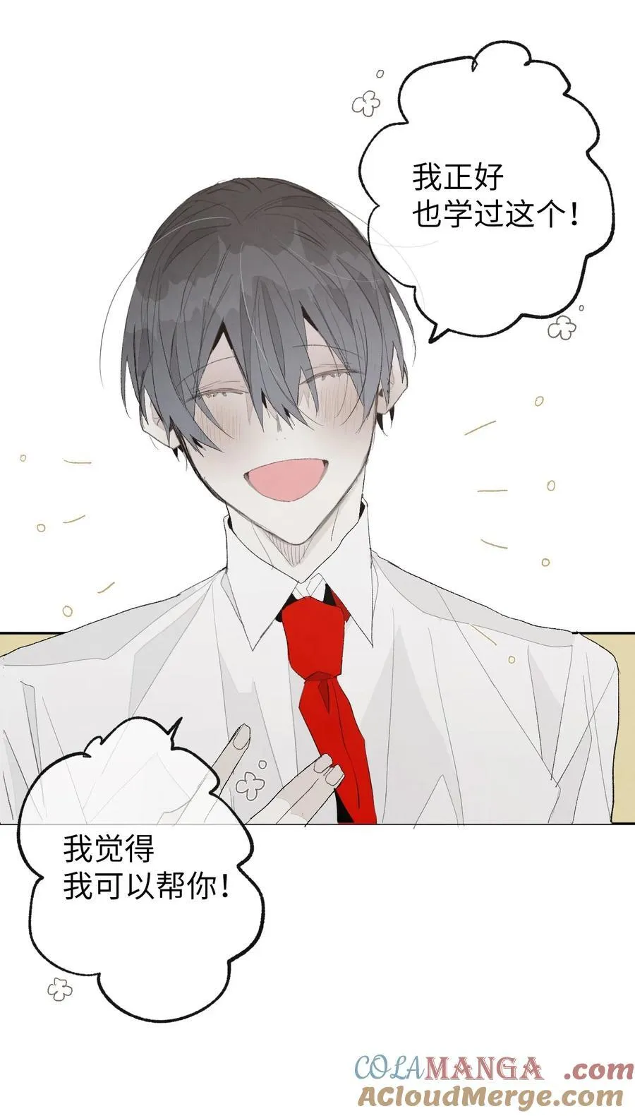 178 我帮你 第9页