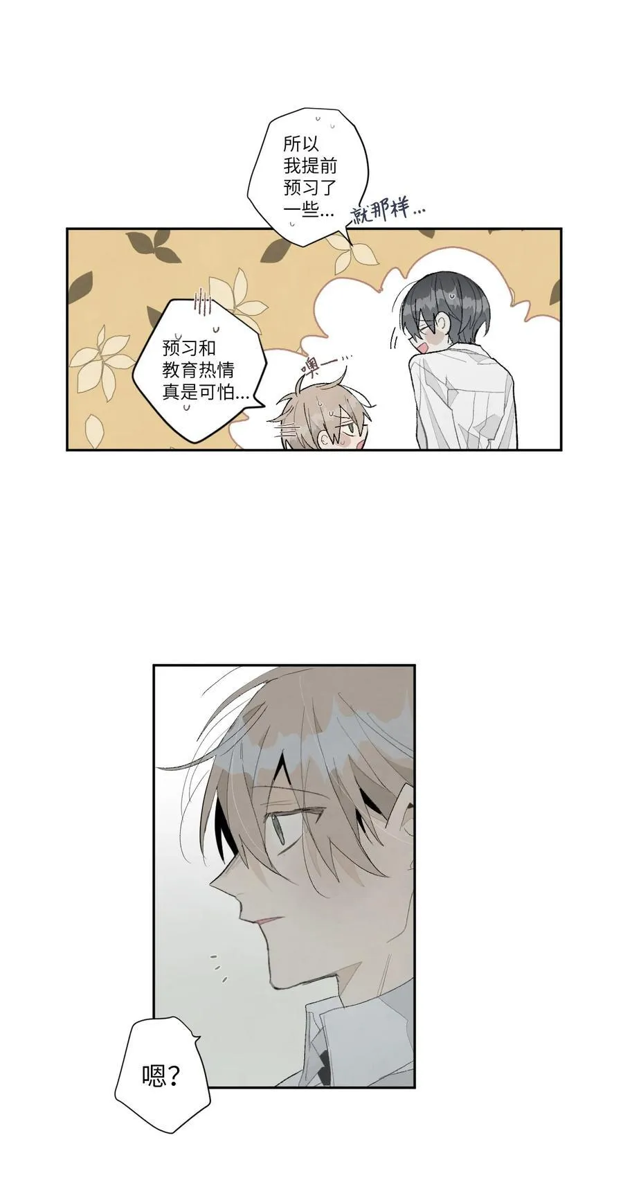 178 我帮你 第12页