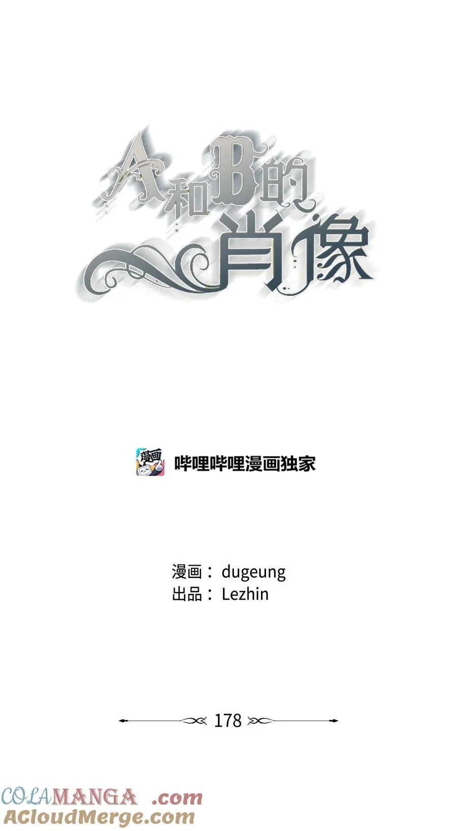 178 我帮你 第15页