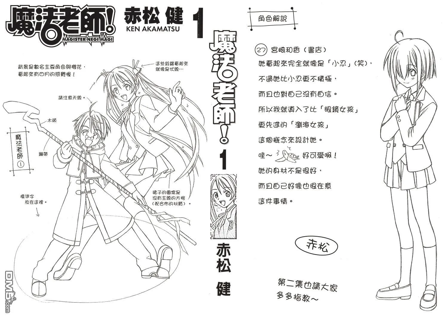 第1卷 第2页
