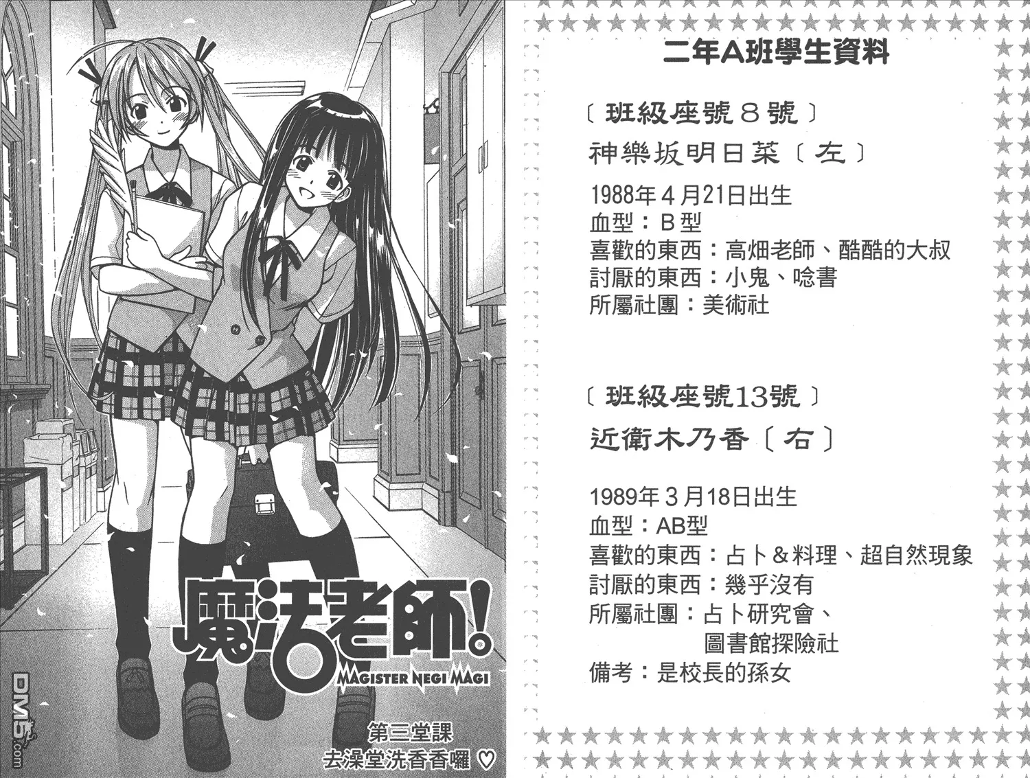 第1卷 第54页