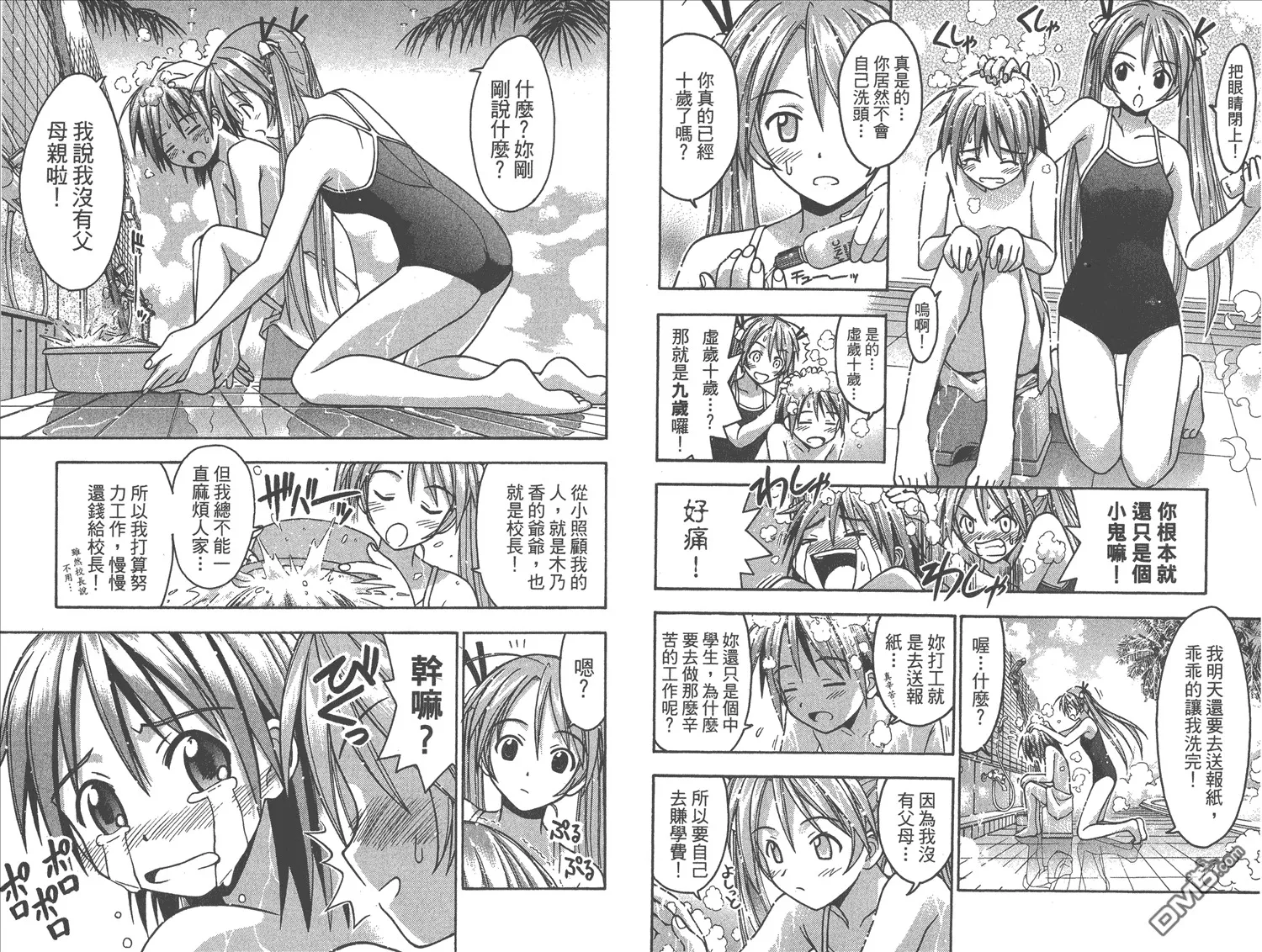 第1卷 第58页