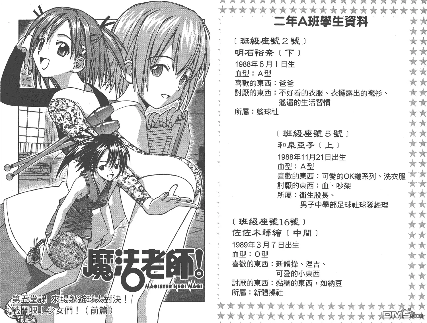 第1卷 第74页