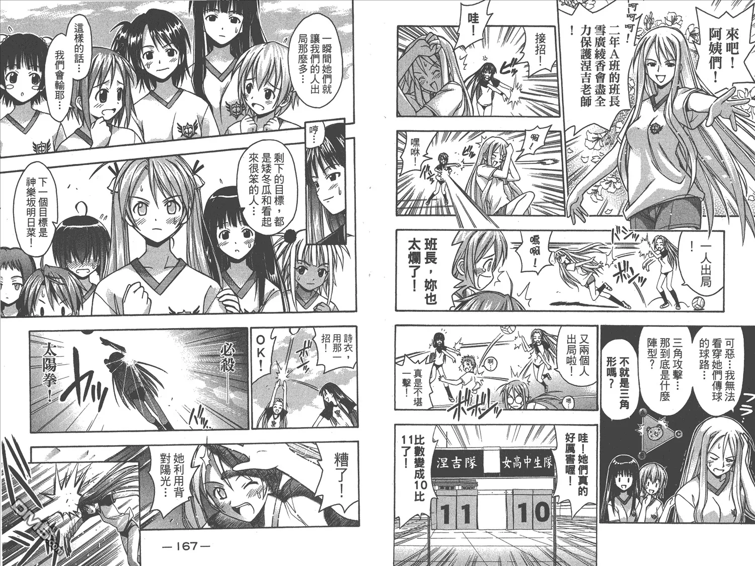 第1卷 第87页