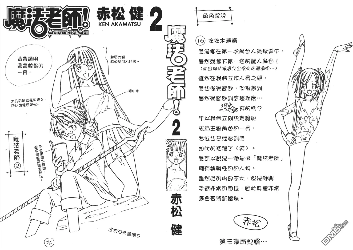 第2卷 第2页