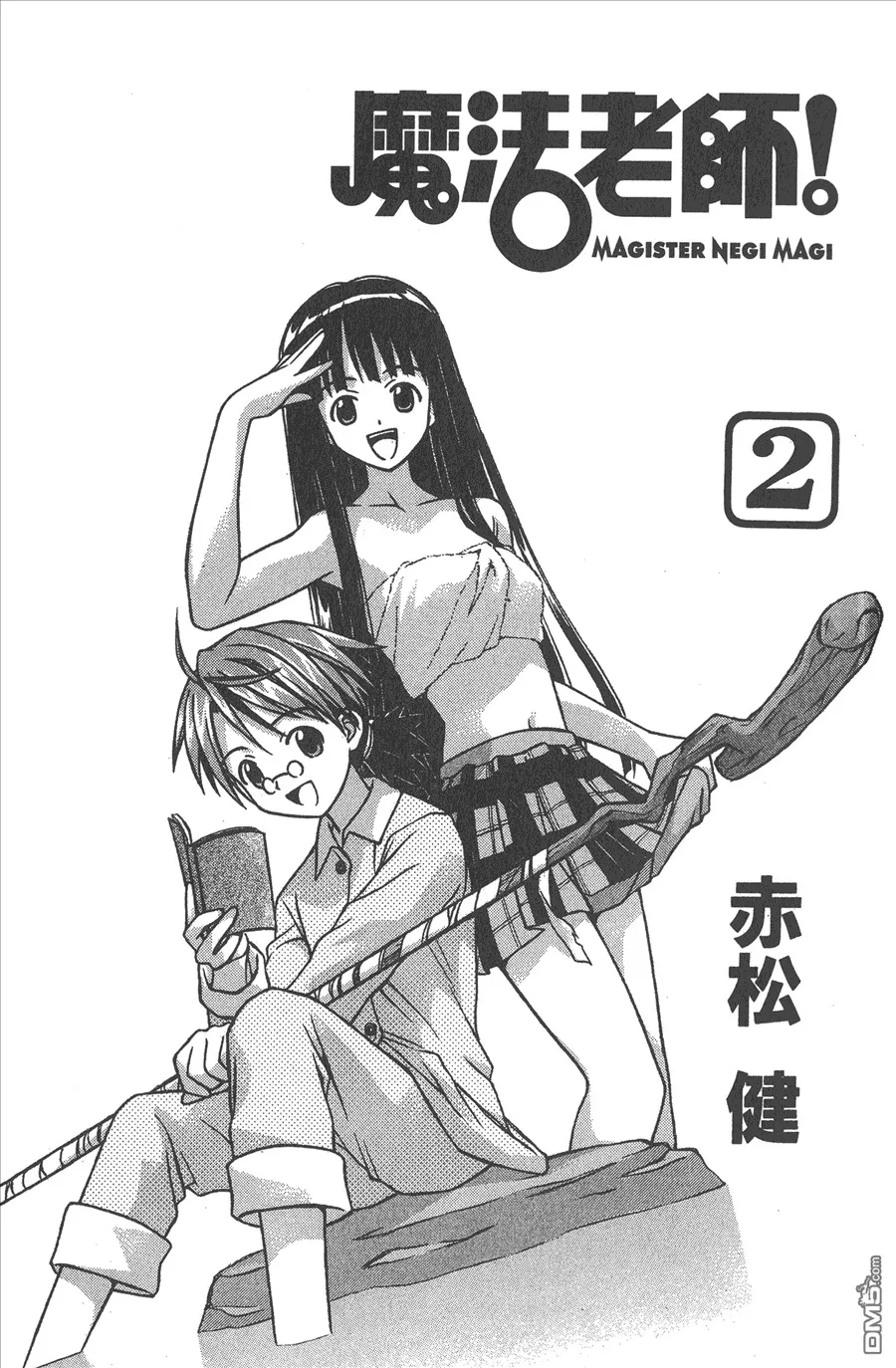 第2卷 第3页