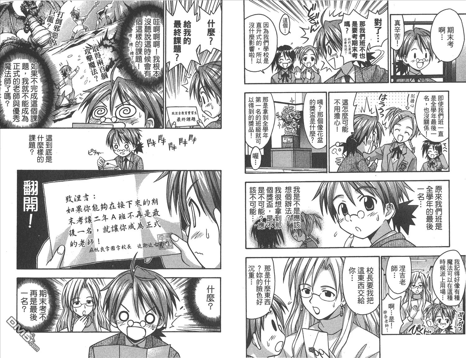 第2卷 第7页