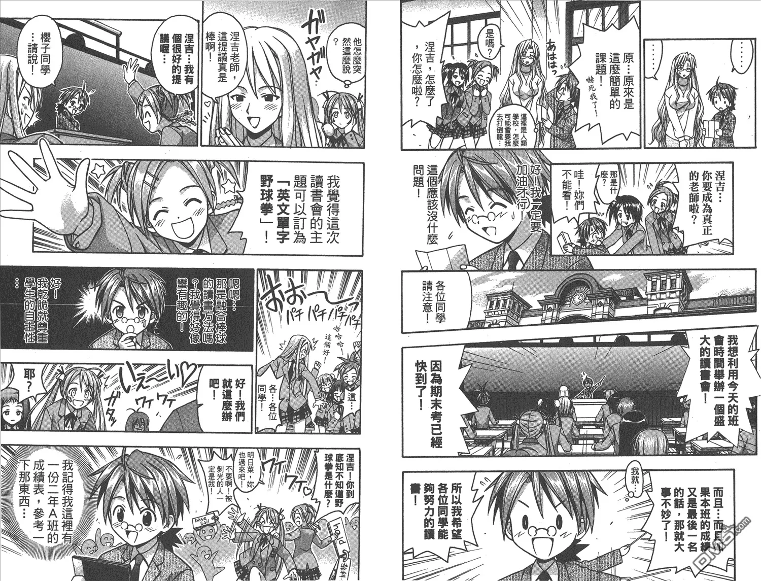 第2卷 第8页