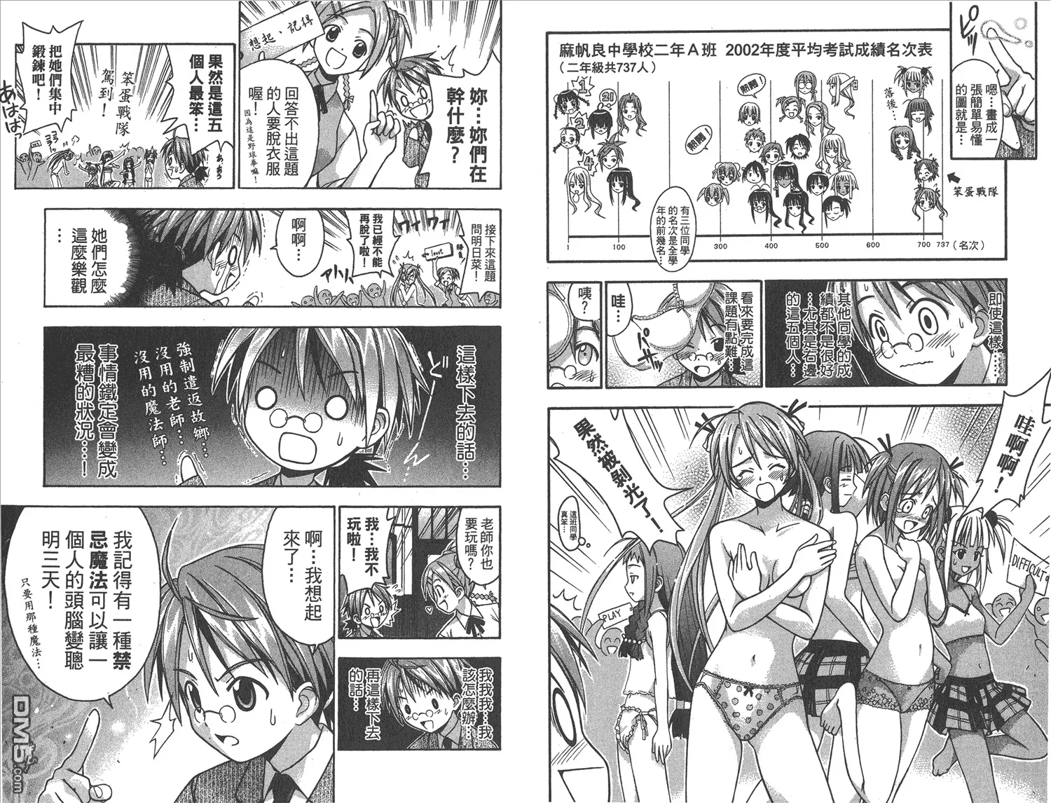 第2卷 第9页