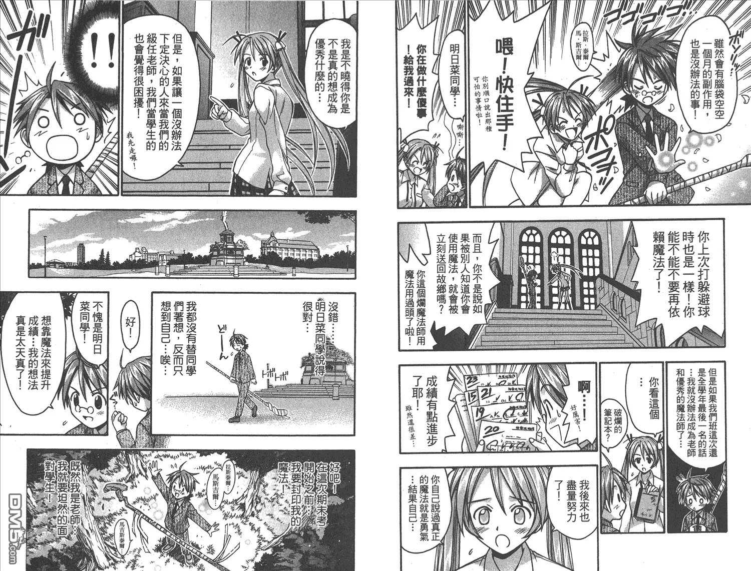 第2卷 第10页