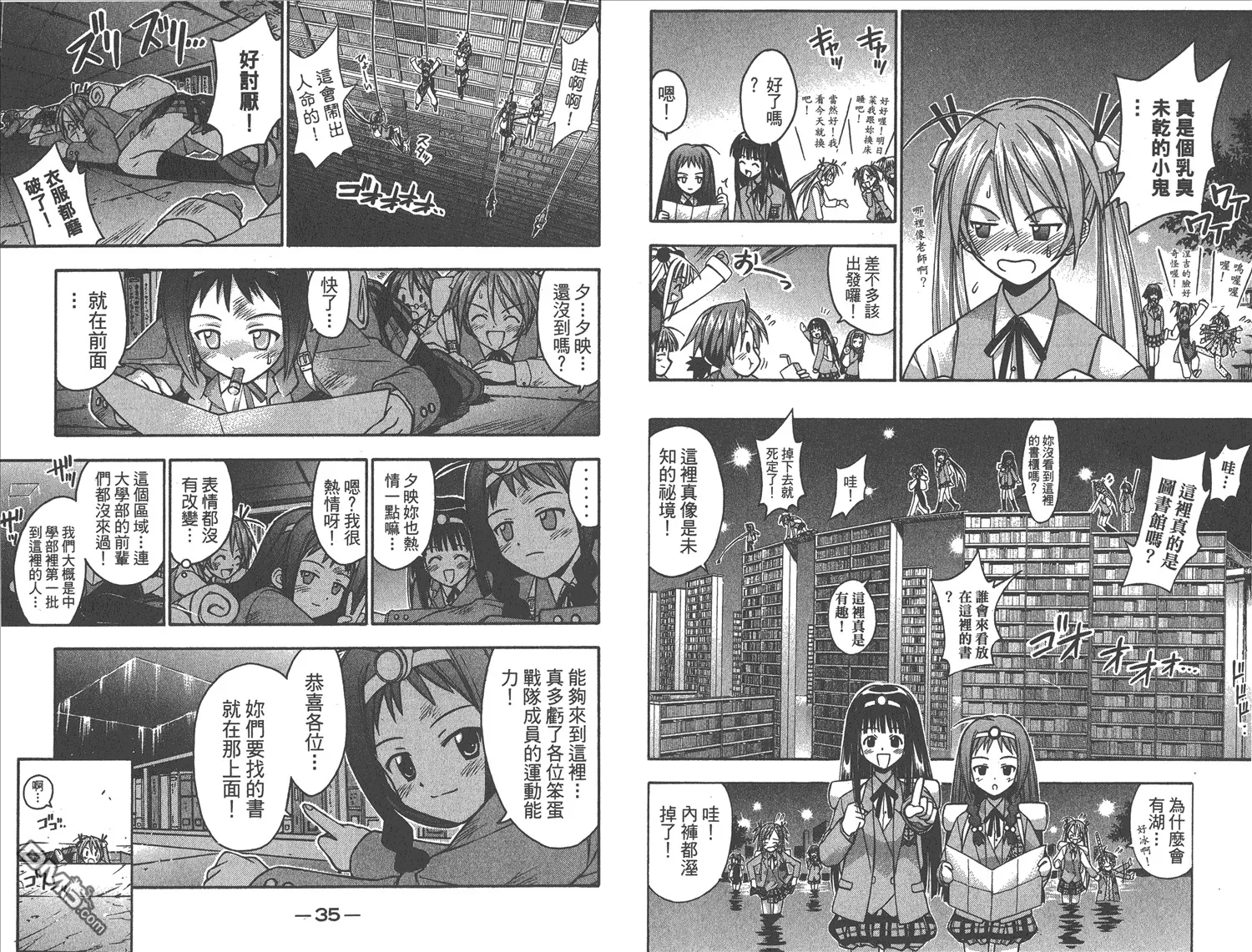 第2卷 第20页