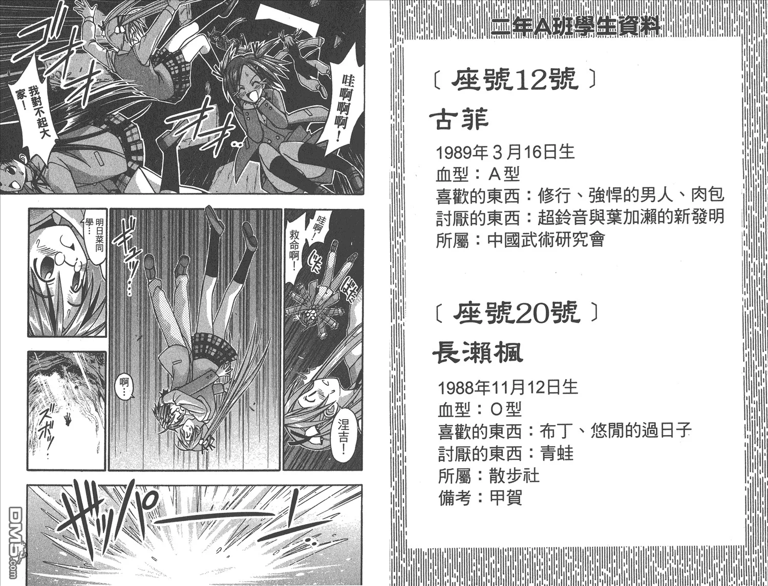 第2卷 第24页