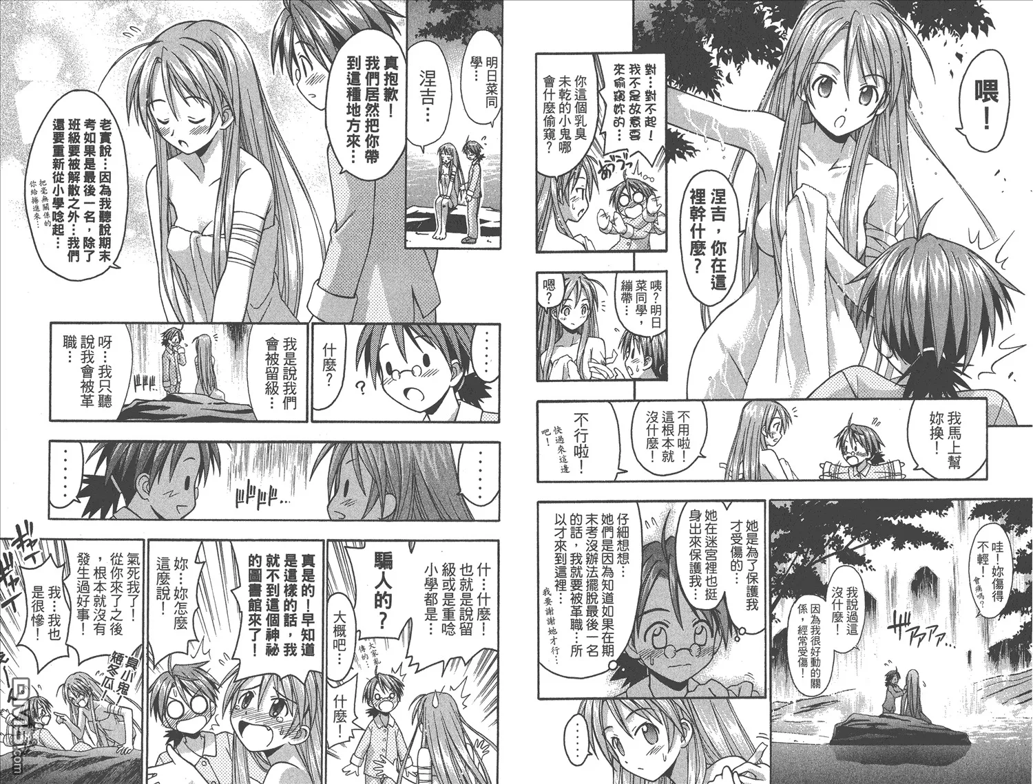 第2卷 第31页