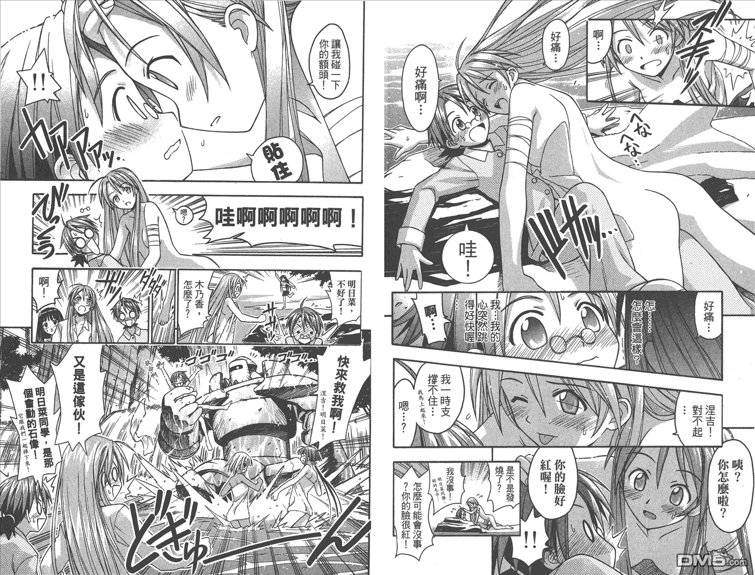 第2卷 第32页