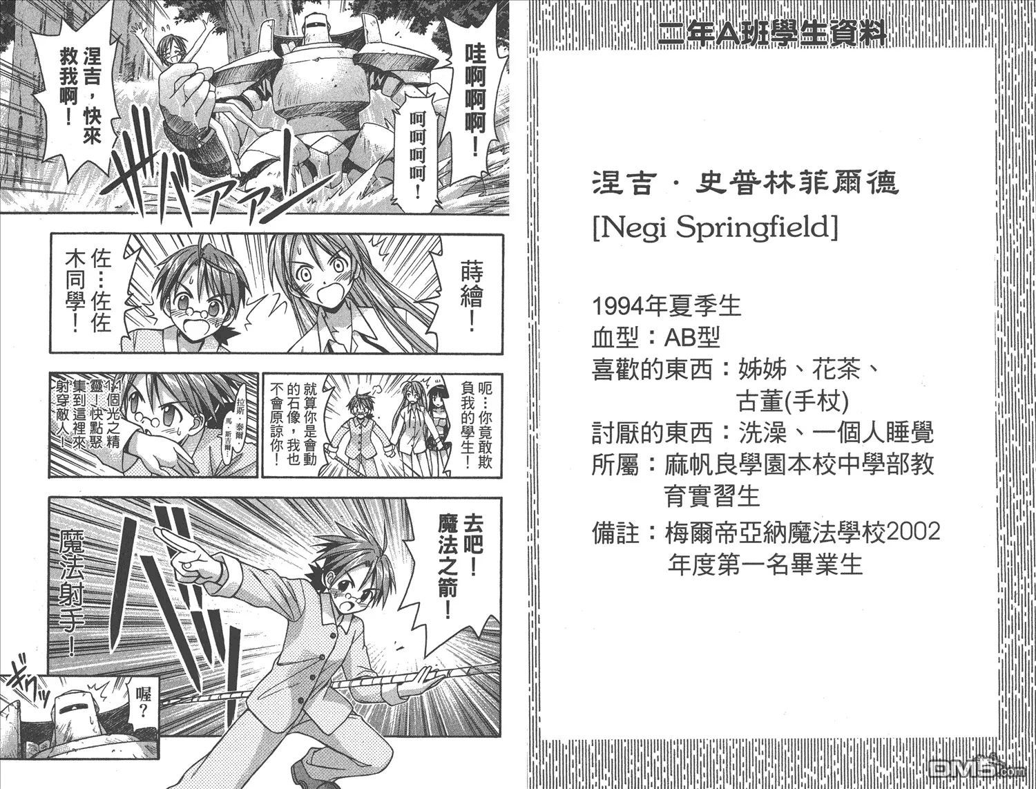 第2卷 第33页