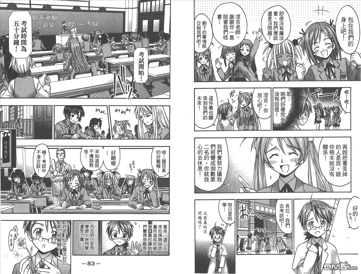 第2卷 第44页