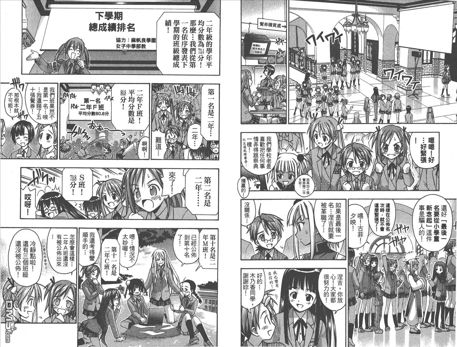 第2卷 第46页