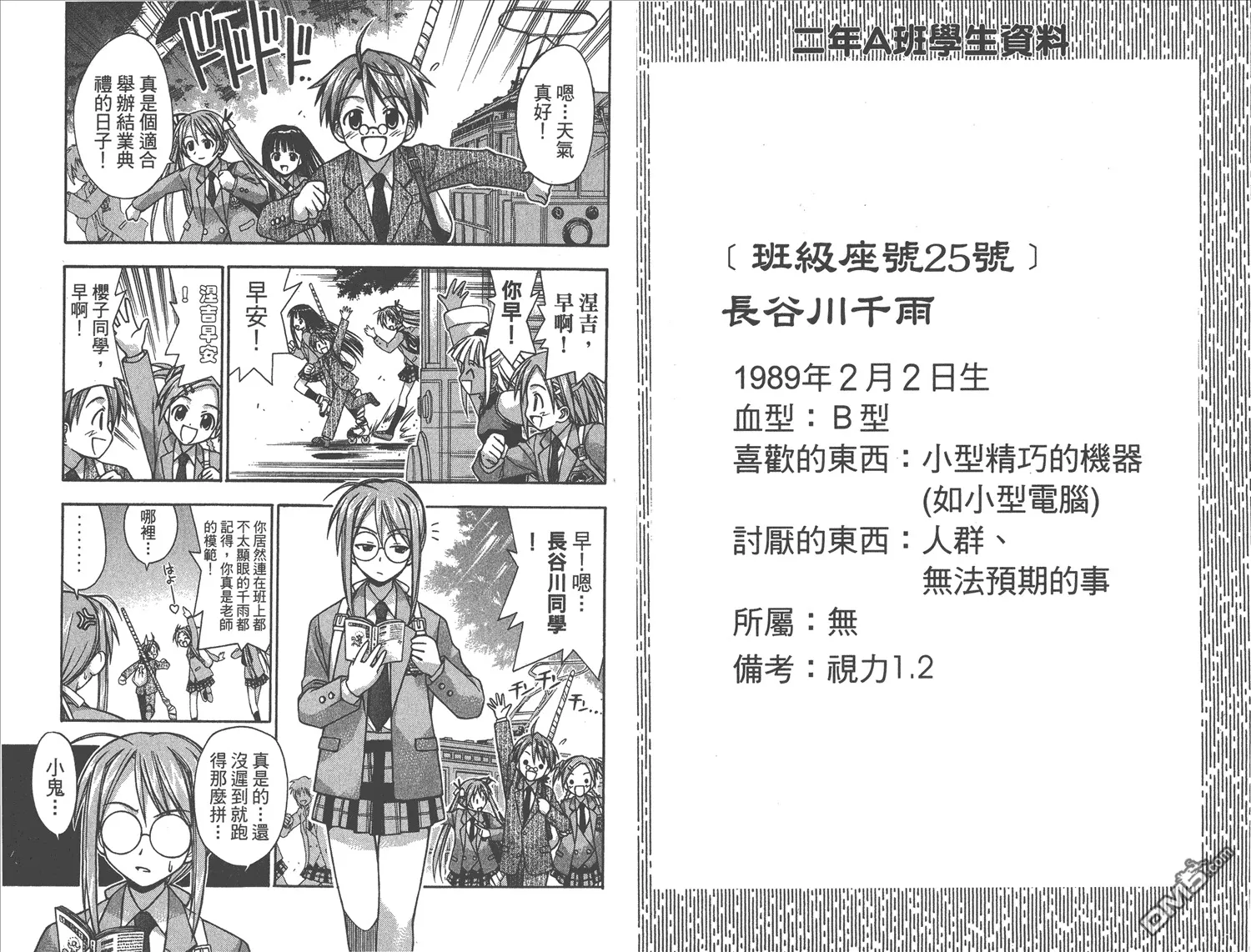 第2卷 第52页