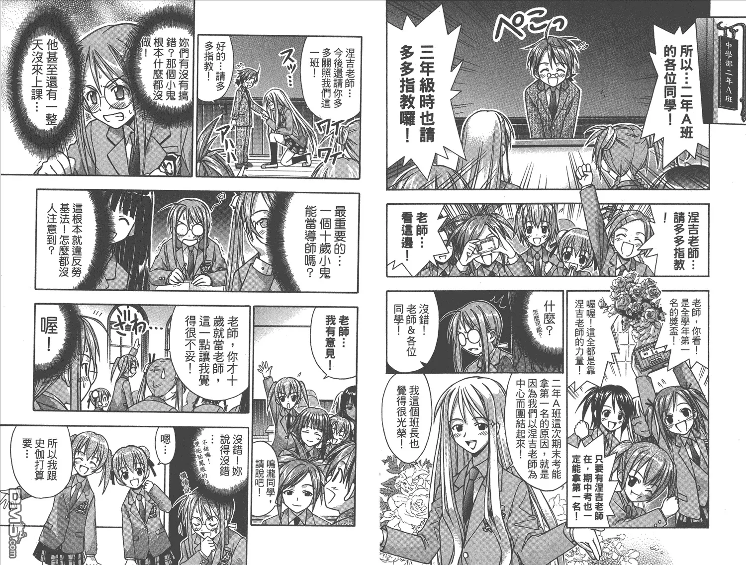 第2卷 第54页