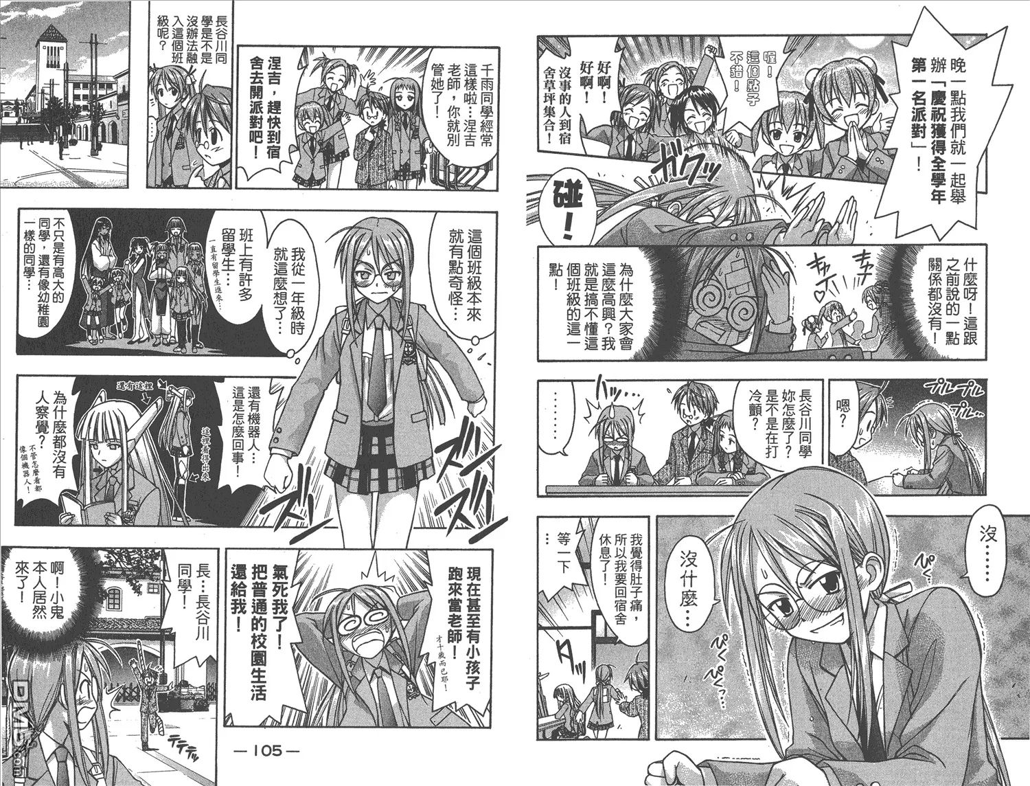 第2卷 第55页
