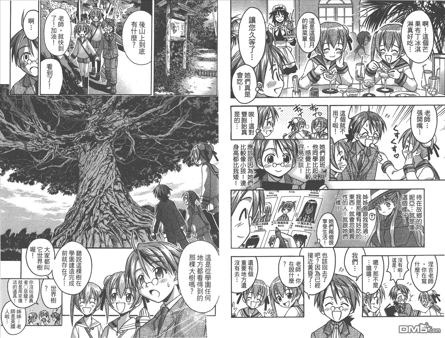 第2卷 第67页