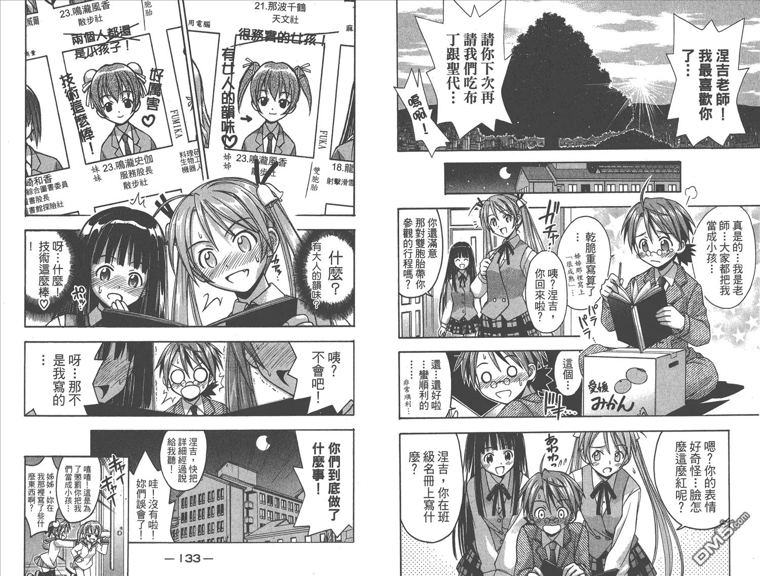 第2卷 第69页