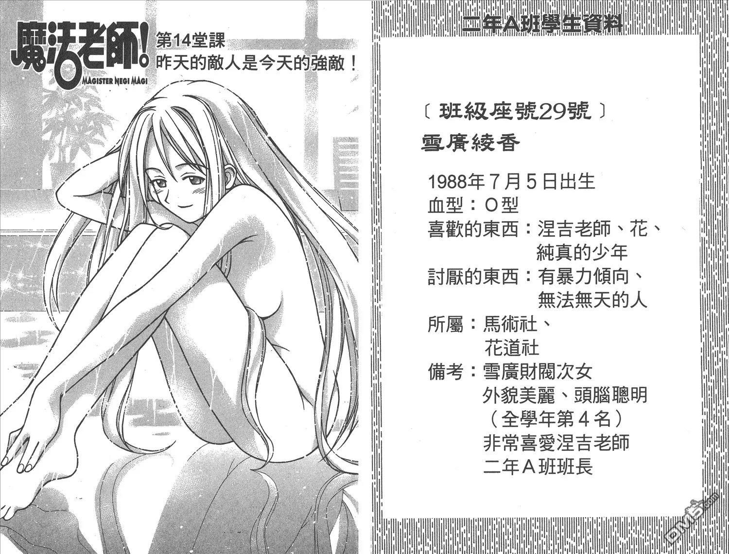第2卷 第70页