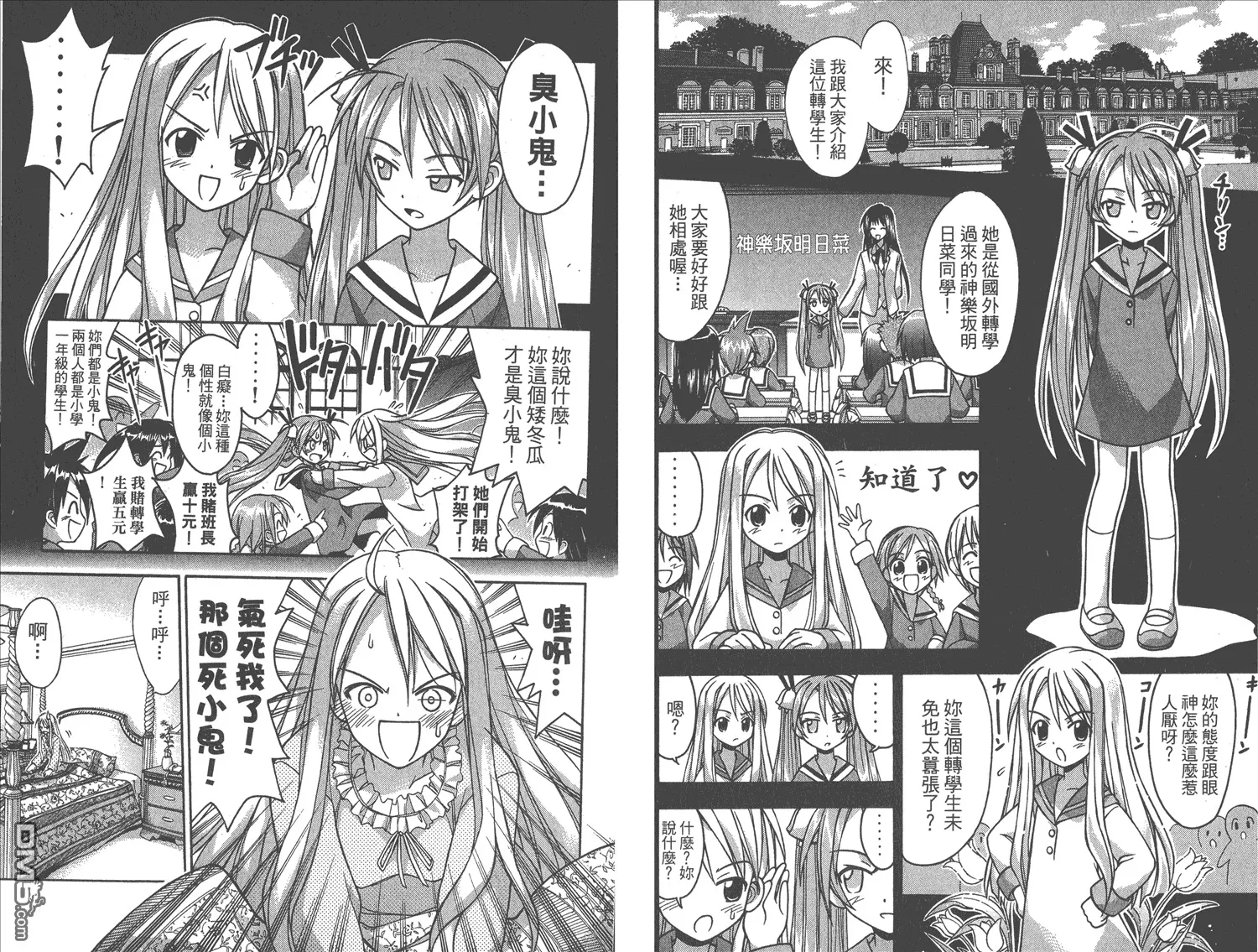 第2卷 第71页