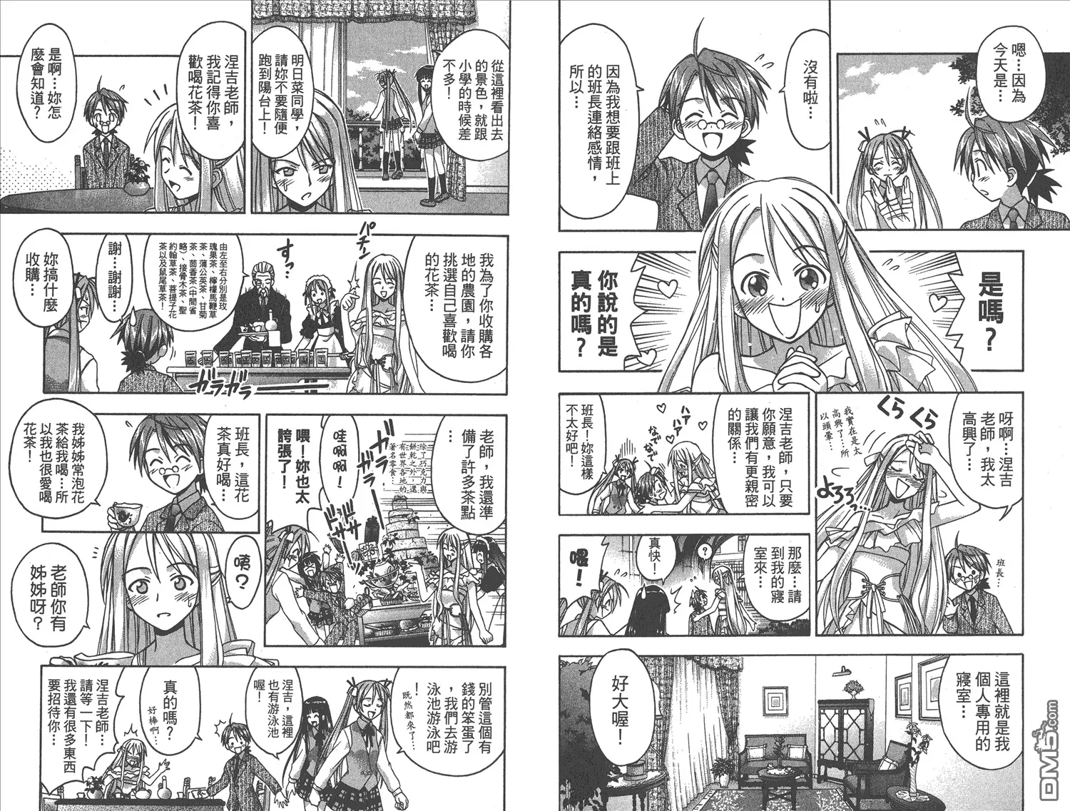 第2卷 第74页
