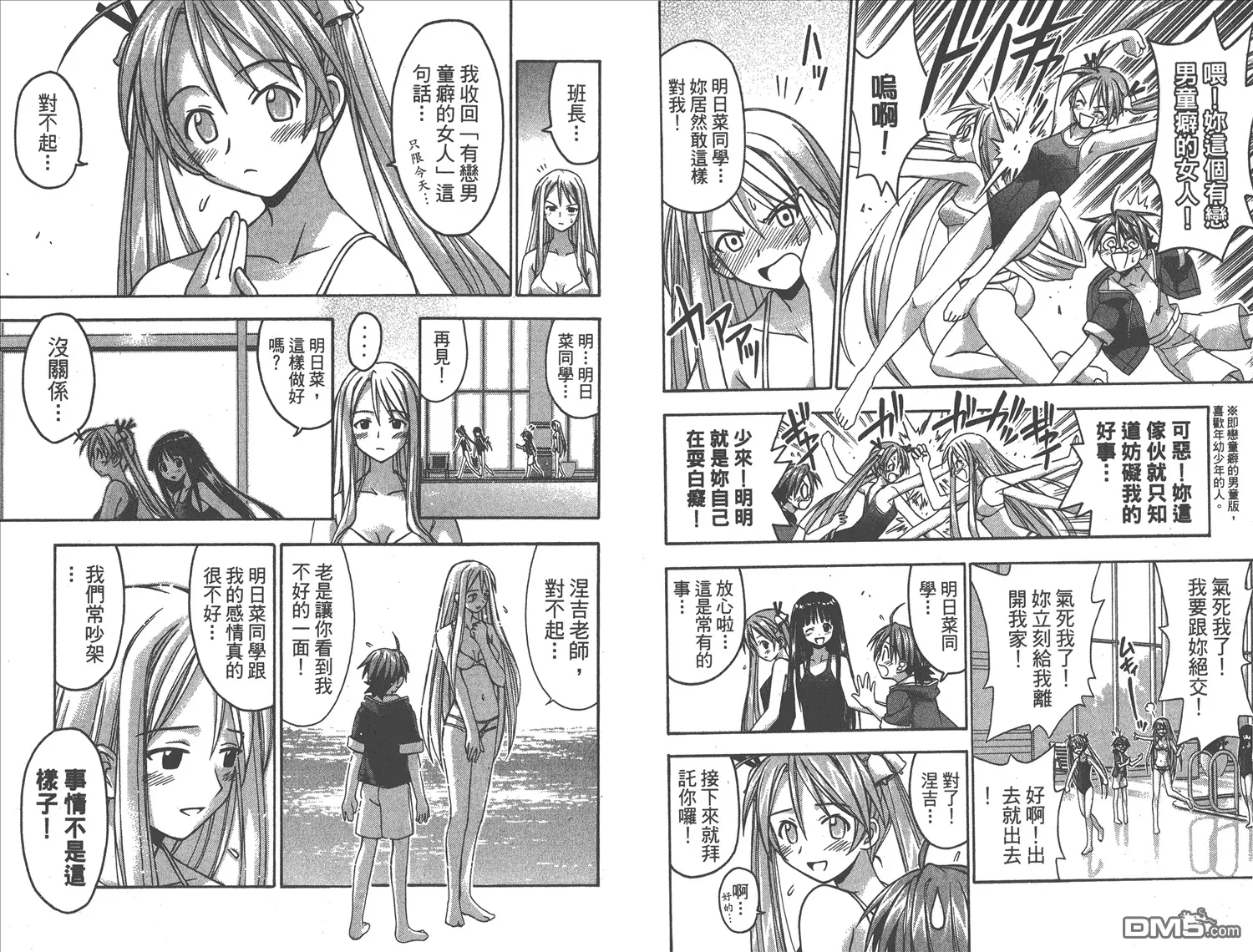 第2卷 第77页