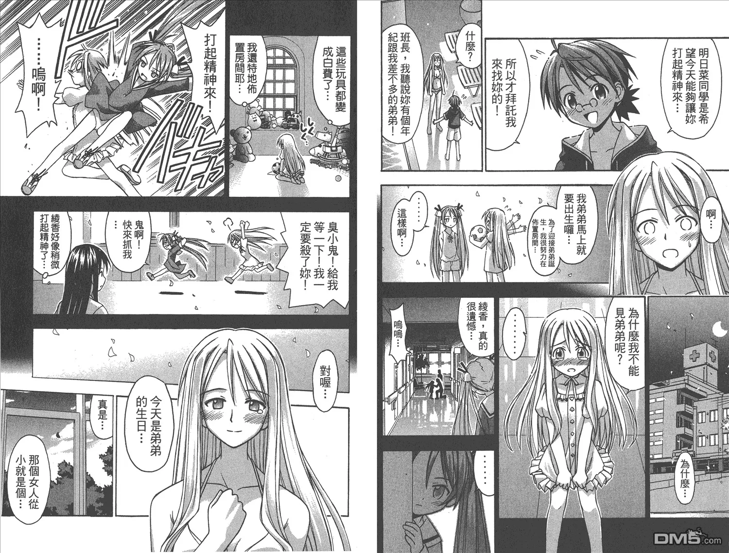 第2卷 第78页